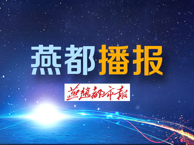 燕赵都市报 酒后短距离挪车算不算酒驾？算