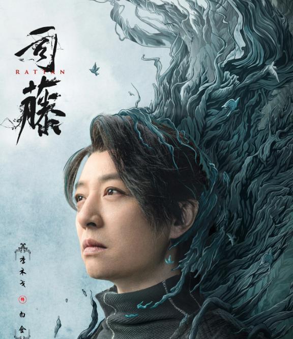 白金|细看《司藤》才明白，原来秦放是大树，白金是鸟，唯有她是人类