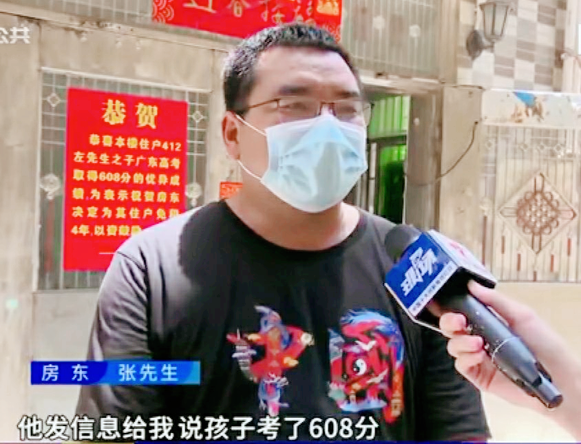 嗨情人|广东一房东贺租客高考608分，特地免租4年，网友怒赞：中国好房东