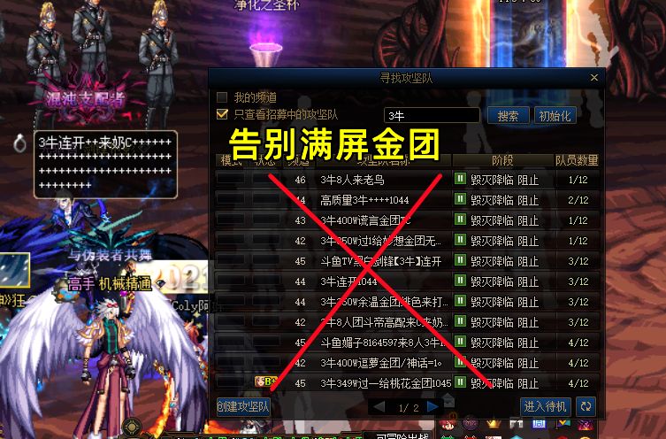 地下城与勇士|DNF：奥兹玛找团太费眼力？巧用关键词筛选，一招告别选团困扰