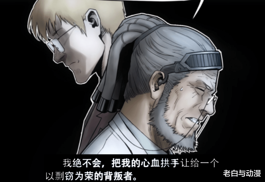 灵笼|灵笼月魁传：白月魁遇到危险，琼斯抢夺药剂，灾难要来了