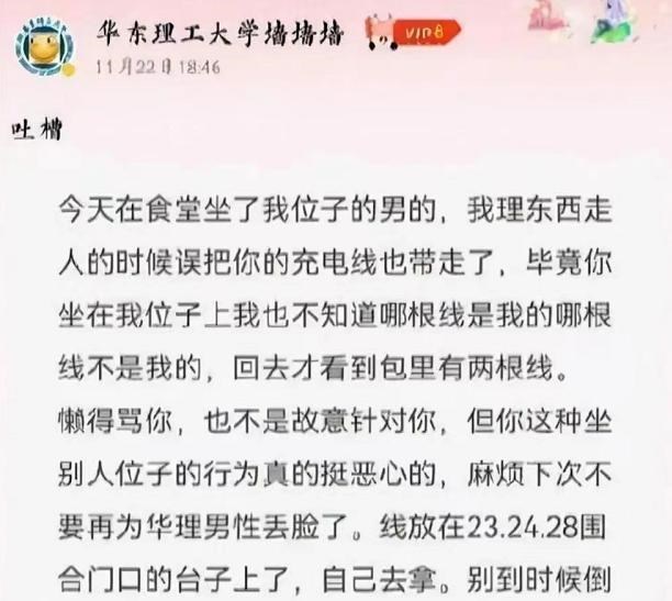 中小学|一枚蓝牙耳机，将华东理工大学推向风口浪尖，学生、网友都来观战