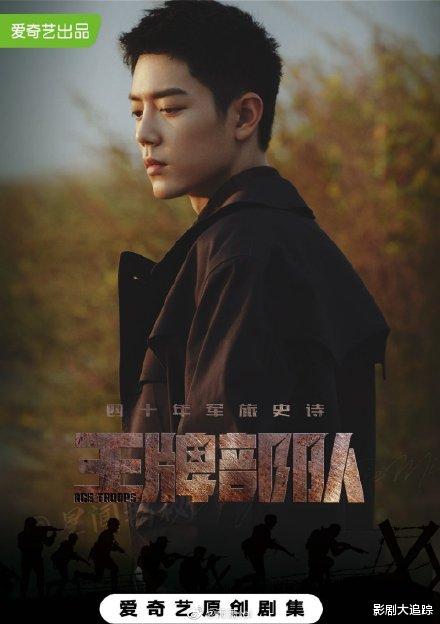 肖战|《王牌部队》空降今晚开播，大牌云集，看清肖战对象，粉丝：绝配