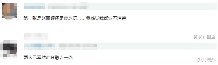 袁冰妍|袁冰妍落地营业，没有工作室的庇护，生图终于不撞脸赵丽颖
