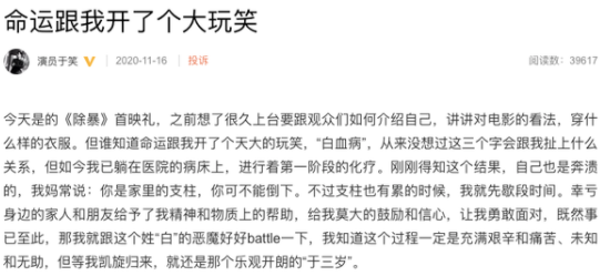 杨紫|38岁男星得白血病后病情恶化！肺部感染发烧近20天，自曝状态很差
