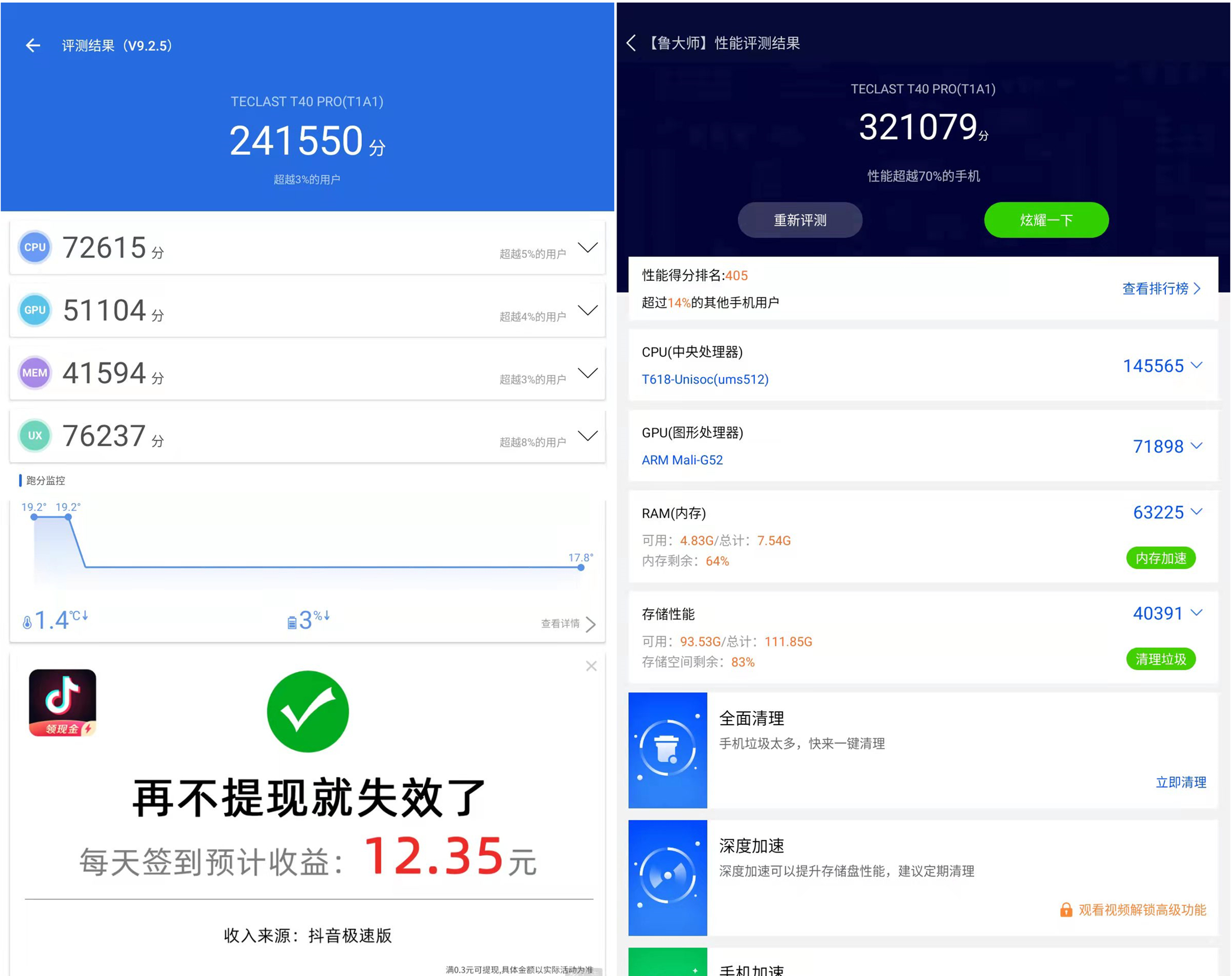 Java|台电T40 Pro上手体验：优质的影音效果，让这款平板“文武双全”
