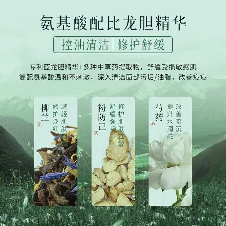 种草的小小苏|皮肤科医生推荐的爆火洗面奶！“麻子脸”到“灯泡肌”用它就够了