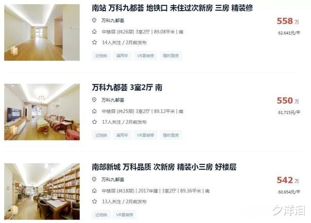 楼市|刚刚楼市曝出好消息，房主：我不卖了
