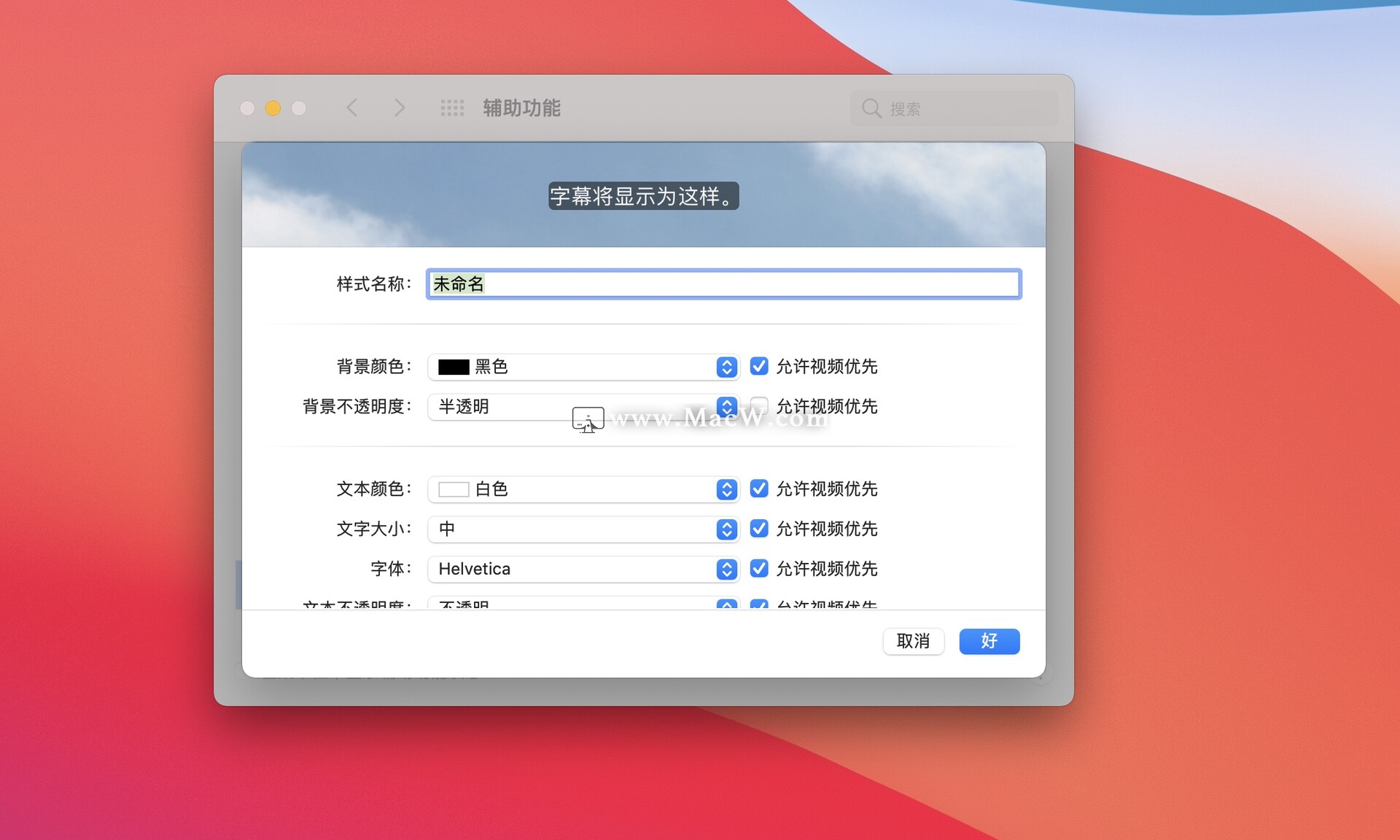 柒夏言琉璃 苹果教程:如何在iPhone,iPad和Mac上打开隐藏式字幕和SDH?