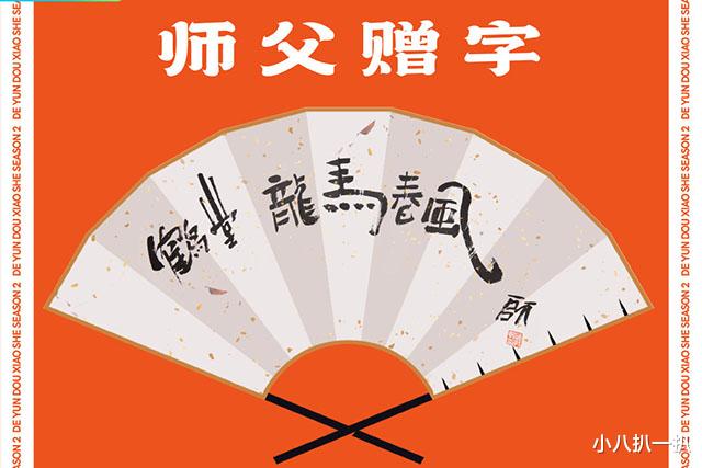 孟鹤堂|德云斗笑社收官:曹鹤阳“四哥”由来曝光,孟鹤堂成最大赢家