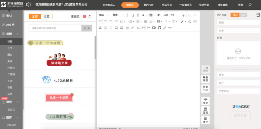 微信|获粉神器,这些工具你都用了吗