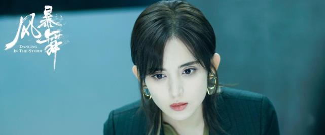 周旭阳嘉应 《风暴舞》中的美女排行，宋妍霏高丽雯上榜，古力娜扎排第几？