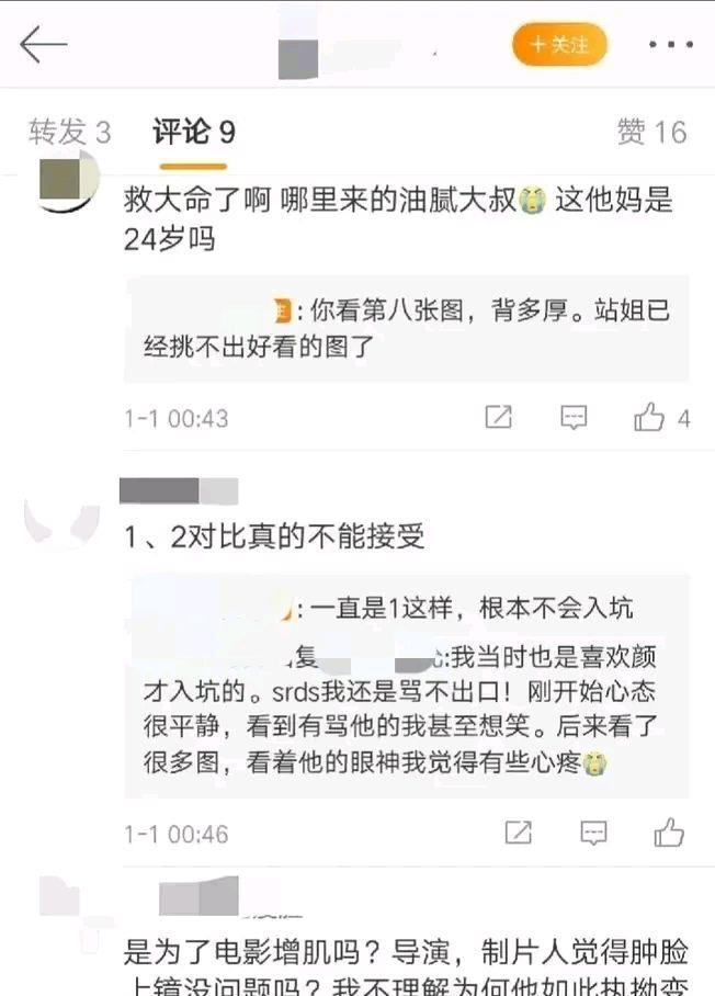 吴永恩|周迅拍剧不忘打广告？王一博长胖了？王子文送吴永恩几万块小提琴