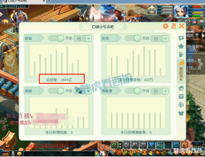 真女神转生5|梦幻西游：浩文喜提1844亿女儿村，原渡哥1080扇子招队友