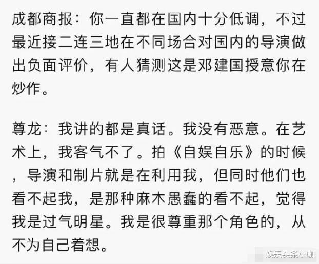 尊龙|好久不见！娱乐圈第一美强惨杀回来了？