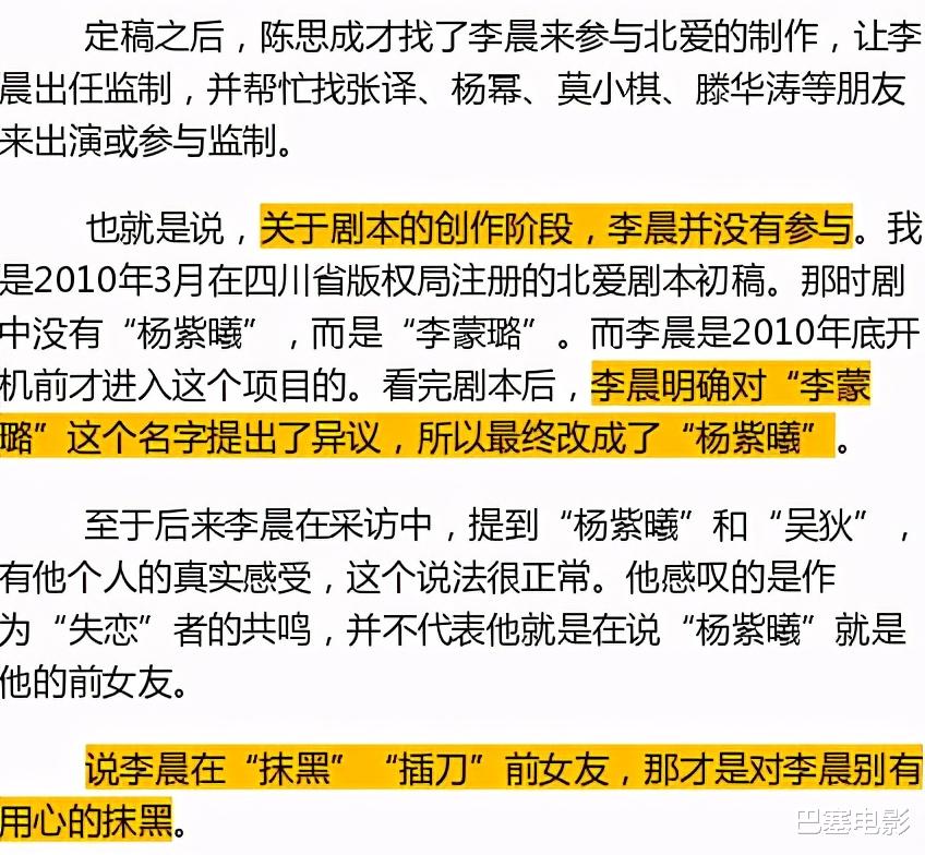 李晨|老实人李晨：资产有点惊人，情史一言难尽，他远比你想得厉害