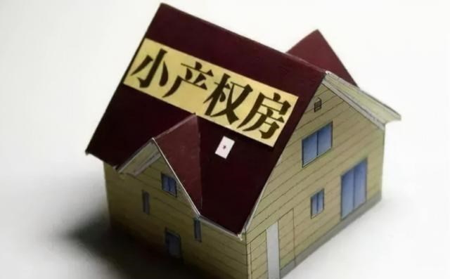 房产证|将来要淘汰房产证？70年后你的房子到底归谁？现在有答案了