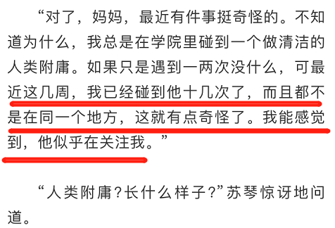 小舞|重生唐三：小舞今生有孔雀血脉，唐三痴迷美公子，被当作变态处理