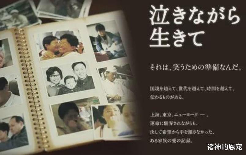 诸神的恩宠|改变命运有多难？上海男子举债赴日打工15年，如今一家人在美定居