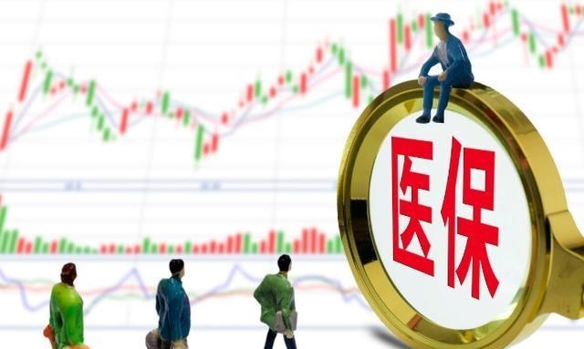 若珍|医保能够二次报销，大多数人不知道，报销的标准又是什么？