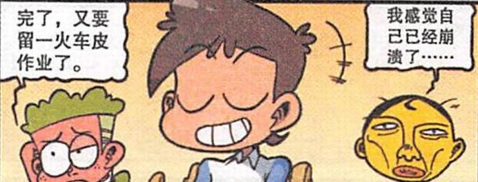 扭转乾坤|“反向药剂”扭转乾坤，星太奇春风得意，老古“惩戒三傻”有妙招