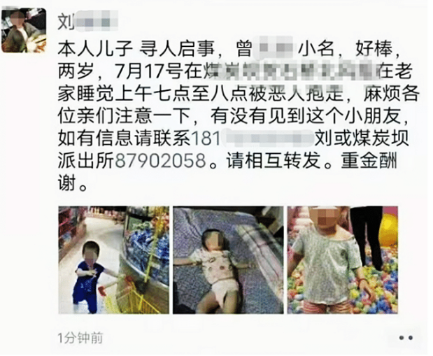 人贩子 2岁男童在家睡觉被抱走，下午遇害被丢山林，知情人：系亲戚作案