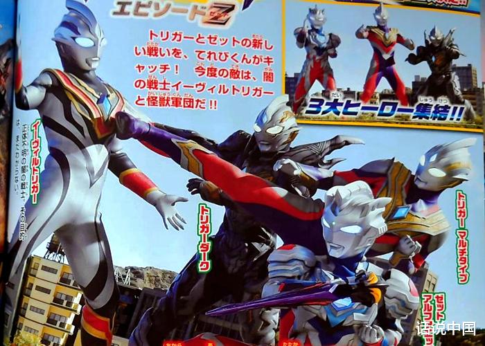 特利迦奥特曼|《特利迦奥特曼》终极怪兽实锤,名叫梅加杰厄,拥有两种形态!