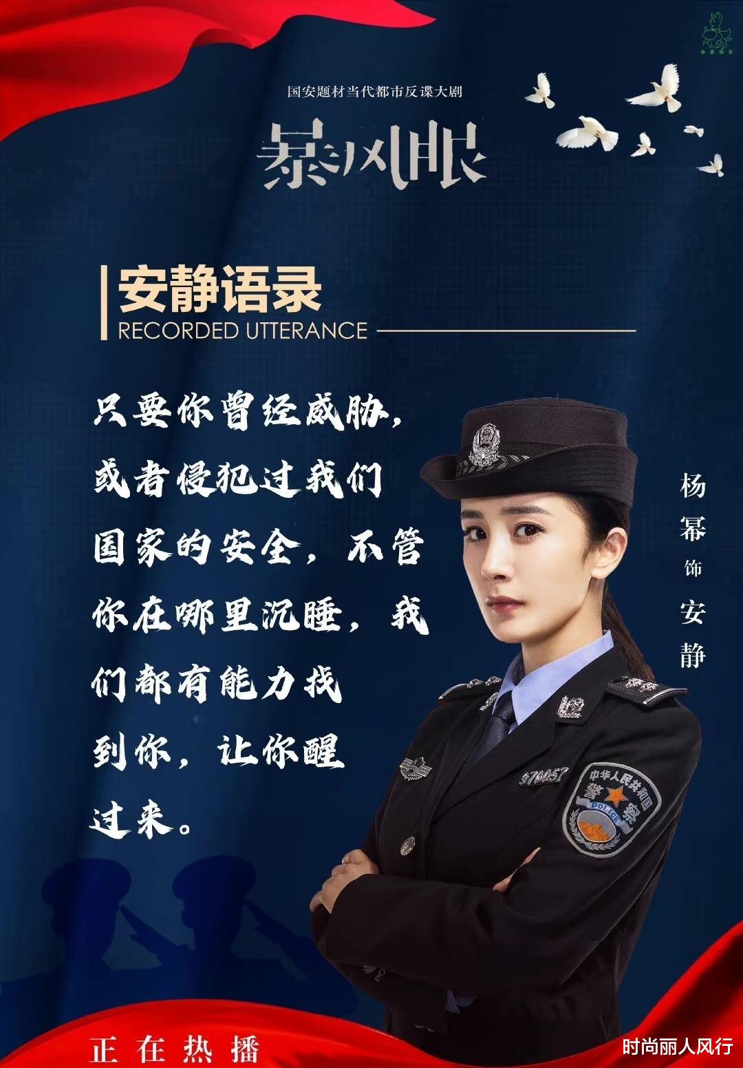 杨幂|杨幂大剧高调登央视彻底开挂！职场风穿搭再次火，杨幂秒变央视脸