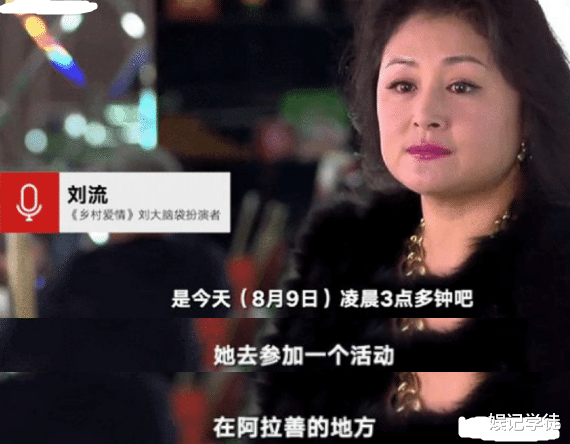 于月仙 “谢大脚”于月仙车祸原因曝光，或着急参加活动，导致司机危险驾驶