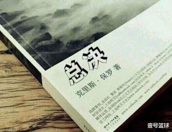 快递 威少保罗谁更强！对比两人交易的筹码，是火箭输了