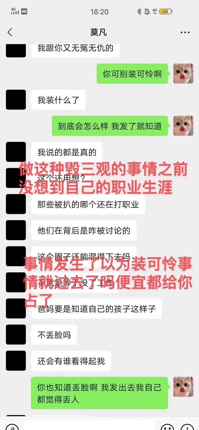 魔王樊|KPL来新瓜了!MTG莫凡被曝乱搞男女关系,网友:除了惊讶,就是EX