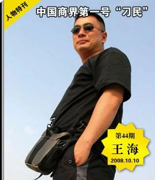 电子商务|315维权日：靠\维权\一年赚了100万？一夜暴富各地开公司