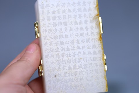 和田玉籽料|清 宫廷风，和田玉籽料不动明王心经摆件