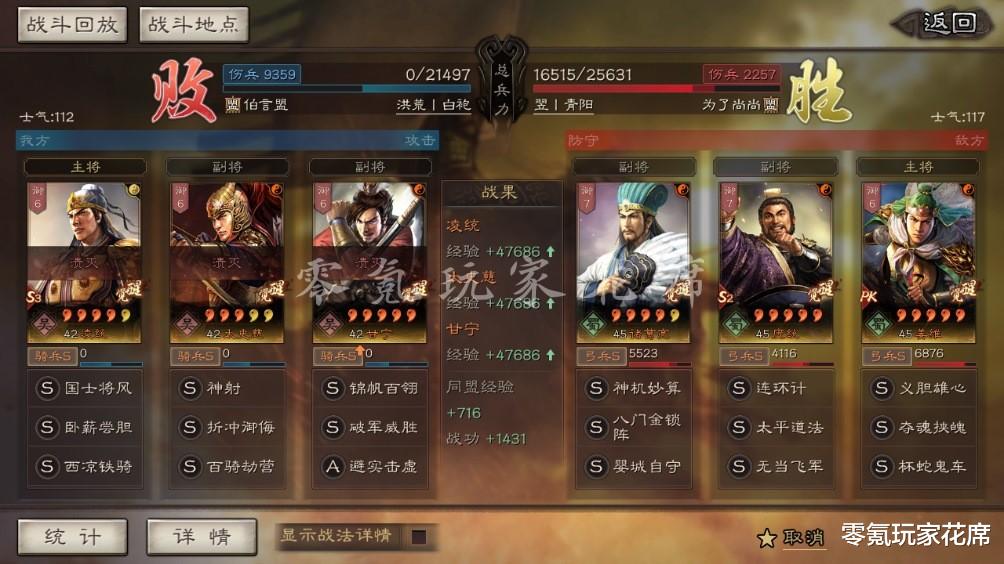 原神|三国志战略版：不用孙尚香也能玩吴骑，凌统、太史慈组成爆发骑兵