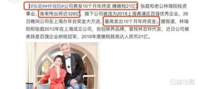 张庭|都知道张庭夫妇有钱，但不知道他们这么有钱