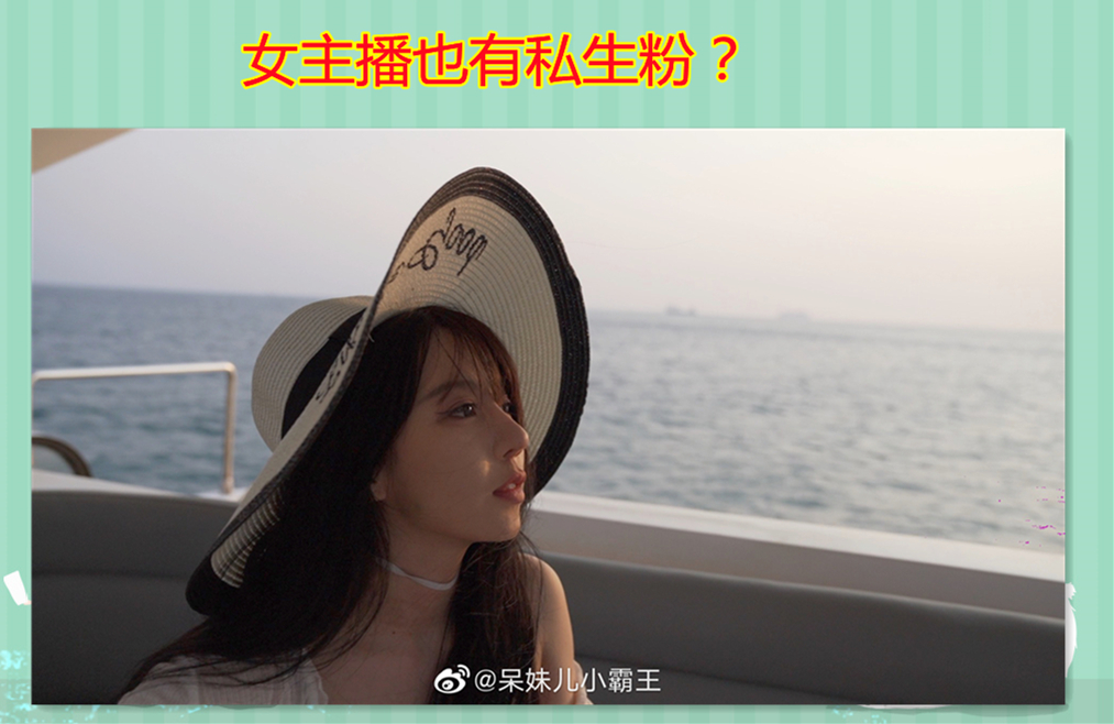 女主播|女主播也有“私生粉”？呆妹儿旅游遇上粉丝蹲守，直播上演“追逐大战”