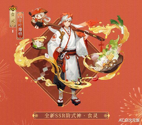 阴阳师|阴阳师五周年会出3个新式神,有个SSR叫饭筒?不知火和大蛇入神龛