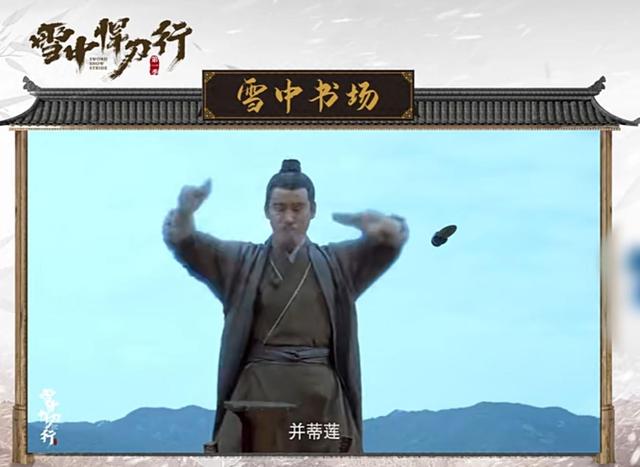 电视剧|老黄和王仙芝的比武堪称大场面，电视剧为何不拍出来？有三点原因