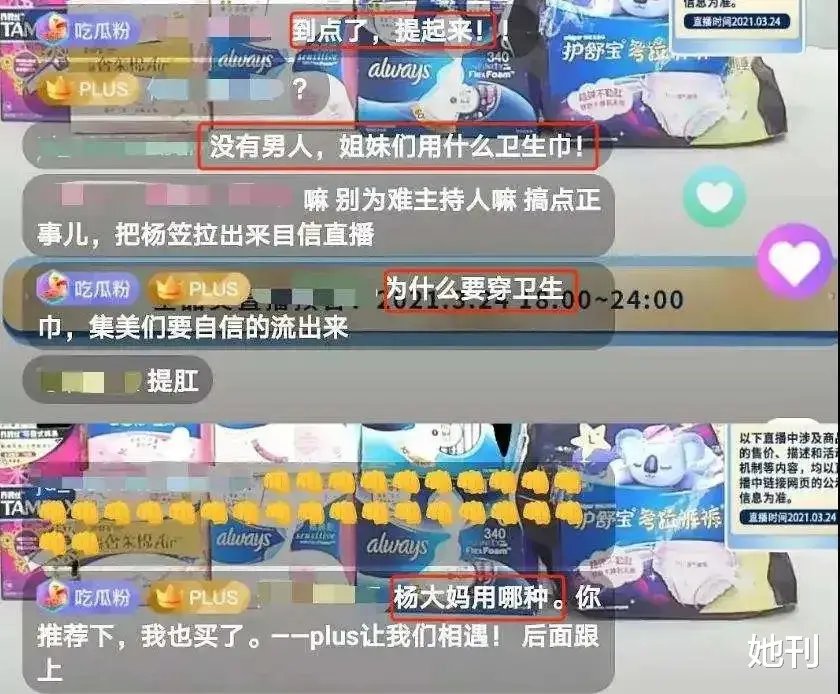 她刊|杨笠正在复制杨笠