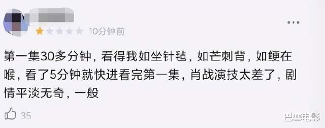 小舞|如坐针毡，如芒刺背，《斗罗大陆》槽点太多，笑到数不过来