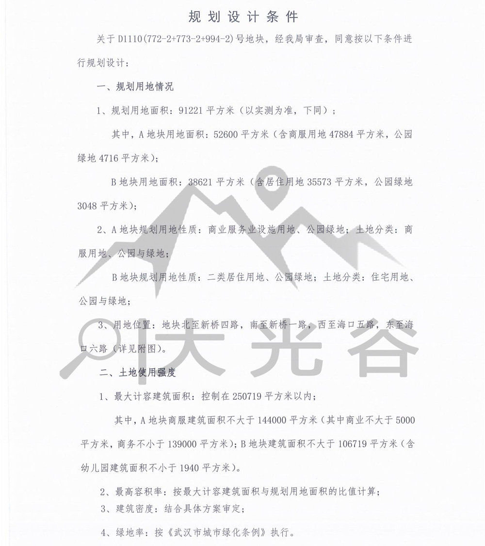 世界500强|东西湖临空港经济开发区土地挂牌|计划入2家世界500强