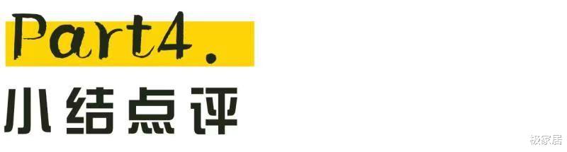 用阳光打造自然温馨之家，一家人独享安逸时光，处处充满爱意