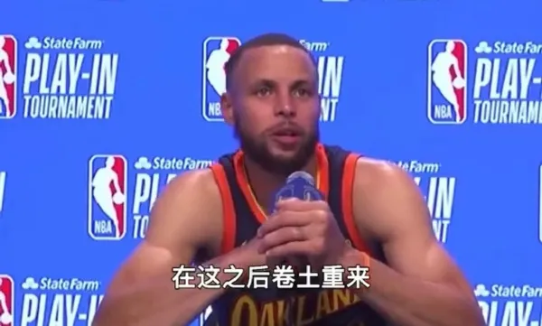 勇士队|单节37分！勇士的77号巨星终于回来！第一战就打老对手
