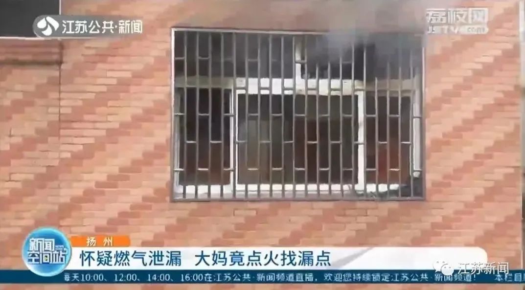 怀疑燃气泄漏，她竟拿出打火机找漏点……