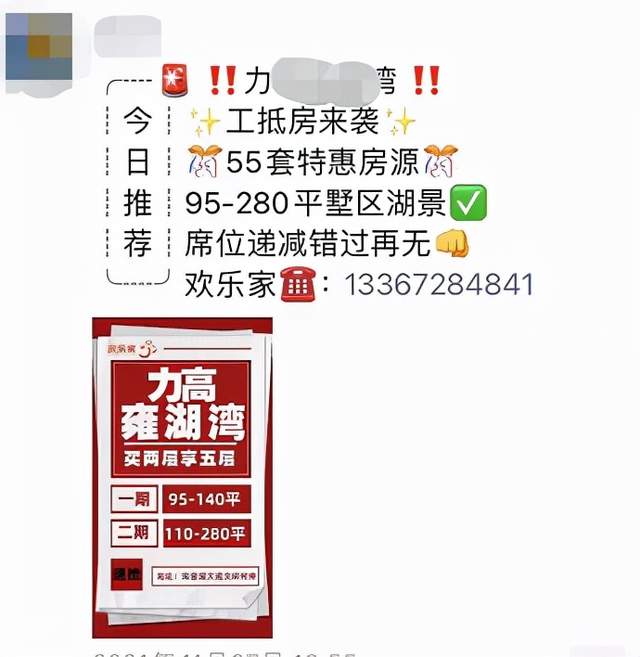 二手房|武汉低价“工抵房”满天飞，这个便宜能捡吗？