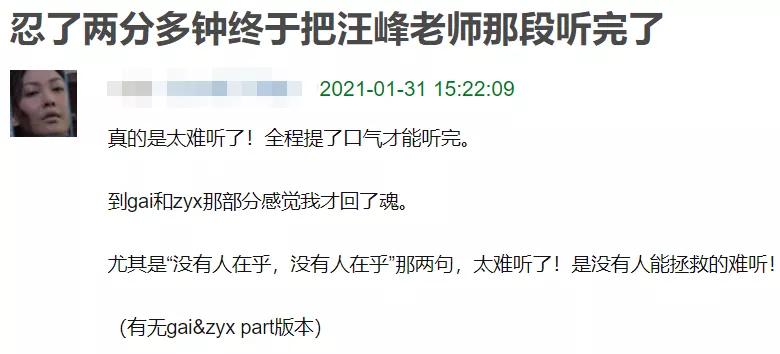 汪峰|被汪峰狠批，穷困潦倒险寻短见，5年后逆袭，汪峰主动邀请他合作