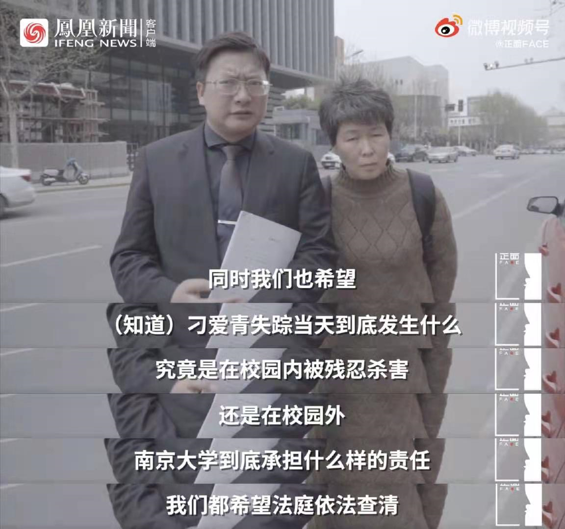 君在天一涯 南大碎尸案家属起诉南京大学！“南大碎尸案”重引热议