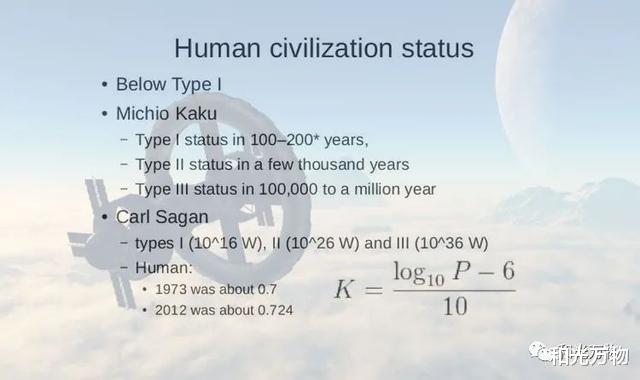 人类还有多久达到一级文明?或许200年,或许永无法成为一级文明
