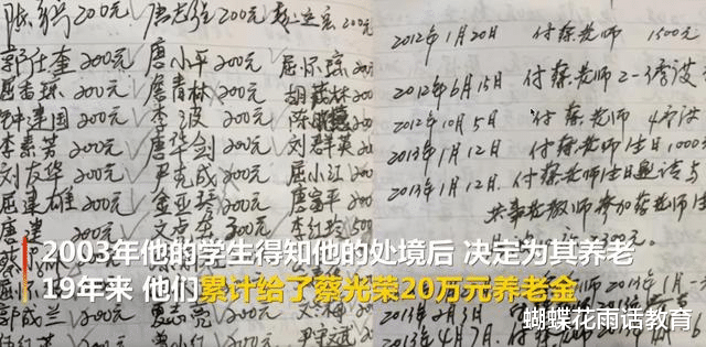 教师|二十多年前学生众筹20万，为老师养老！他们眼中没有“代课”二字