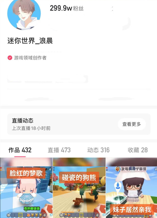 百济神州|迷你世界：方块极限高度256？主播实测高空种树，却瞬移到太空